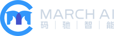码驰智能 March AI